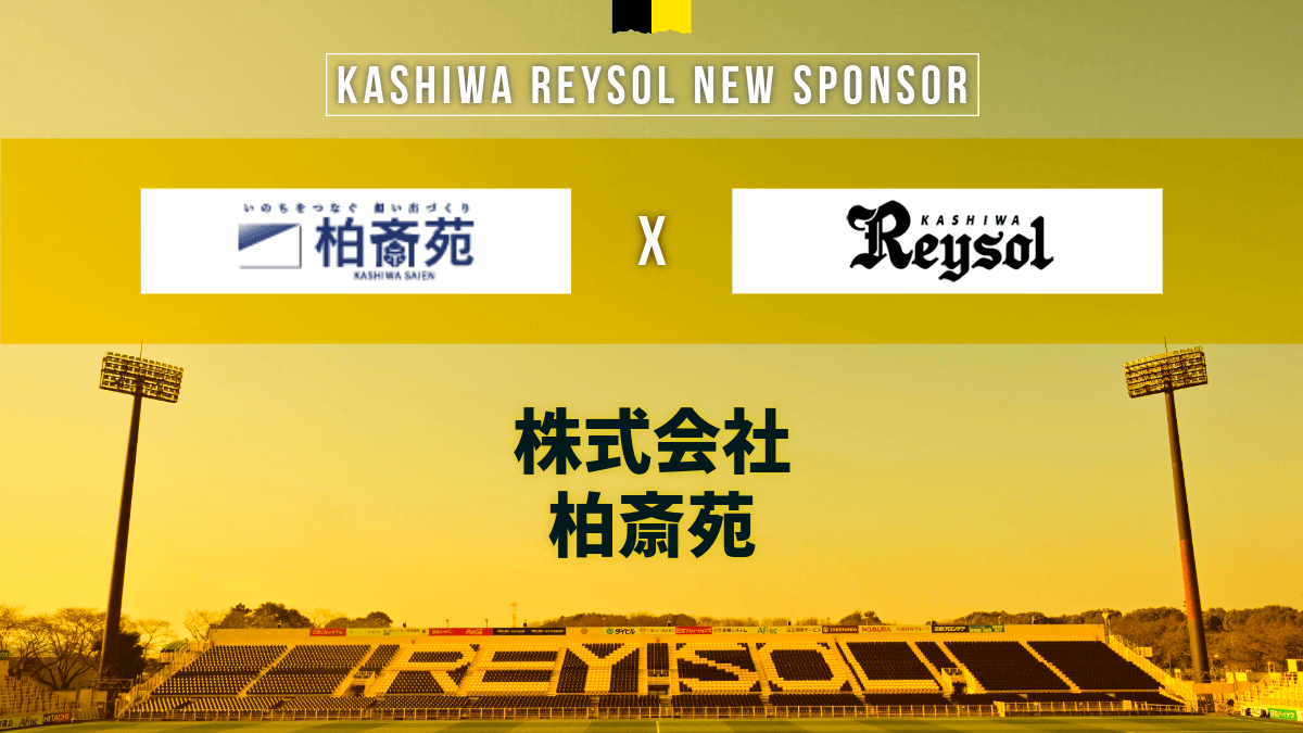 20260501_kashiwasaien.png