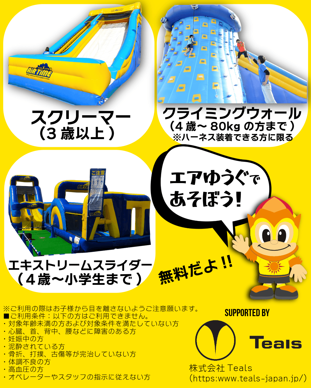 20260506air.png