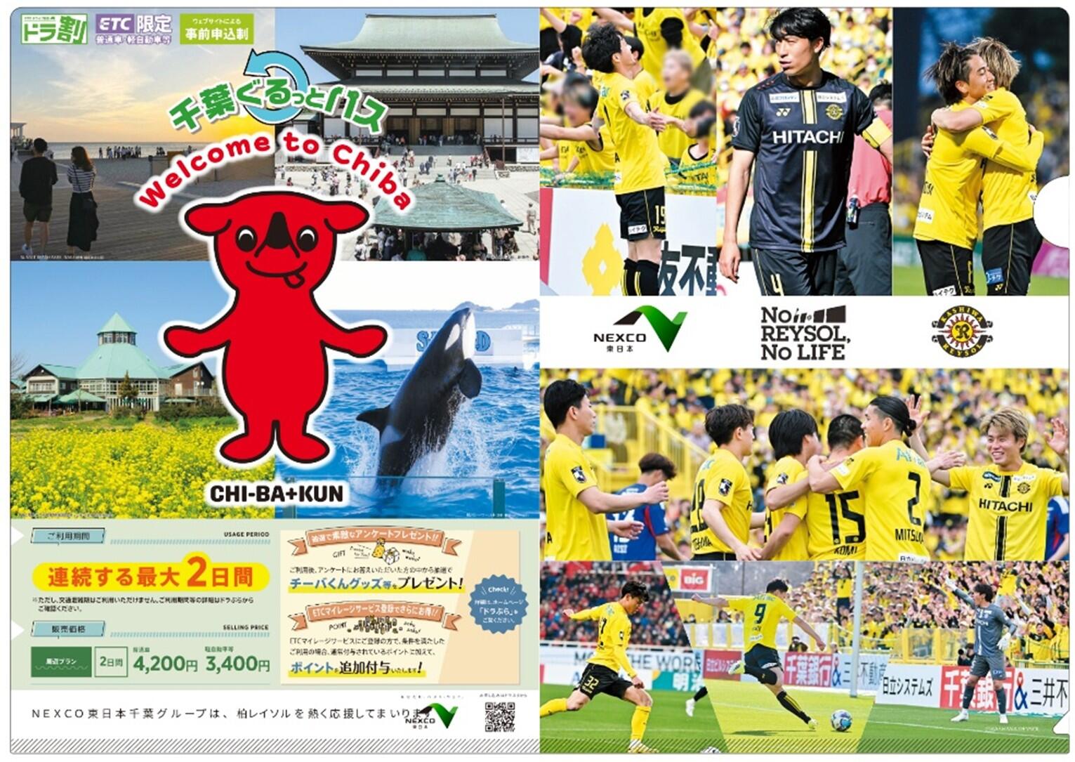 20260510_NEXCO_clearfile2026.jpg