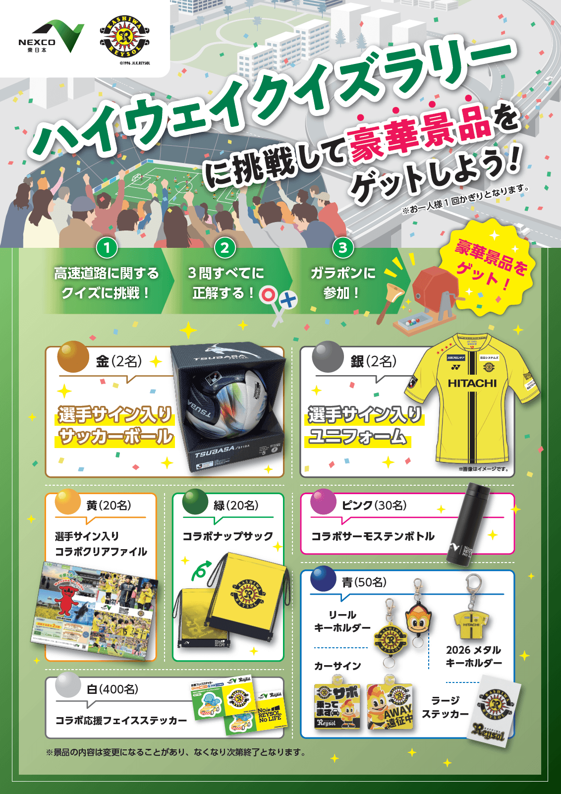 20260510_NEXCO_flier2026.png
