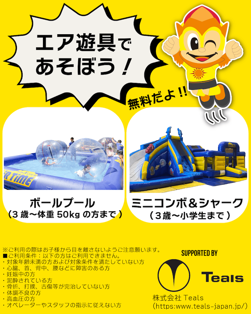 20260510air.png