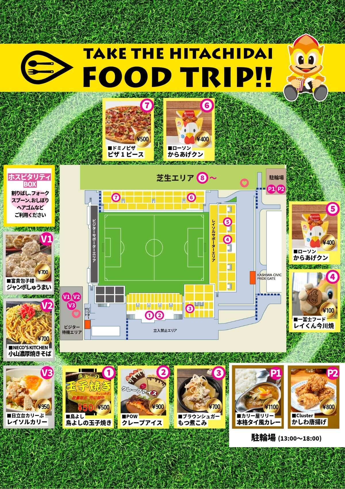 20260523FOODmapHP1.jpeg