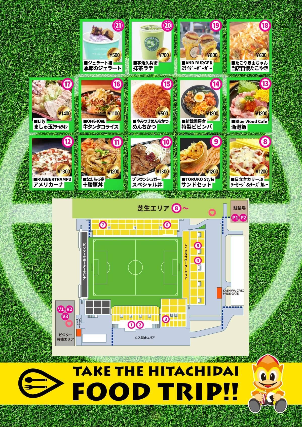 20260523FOODmapHP2.jpeg