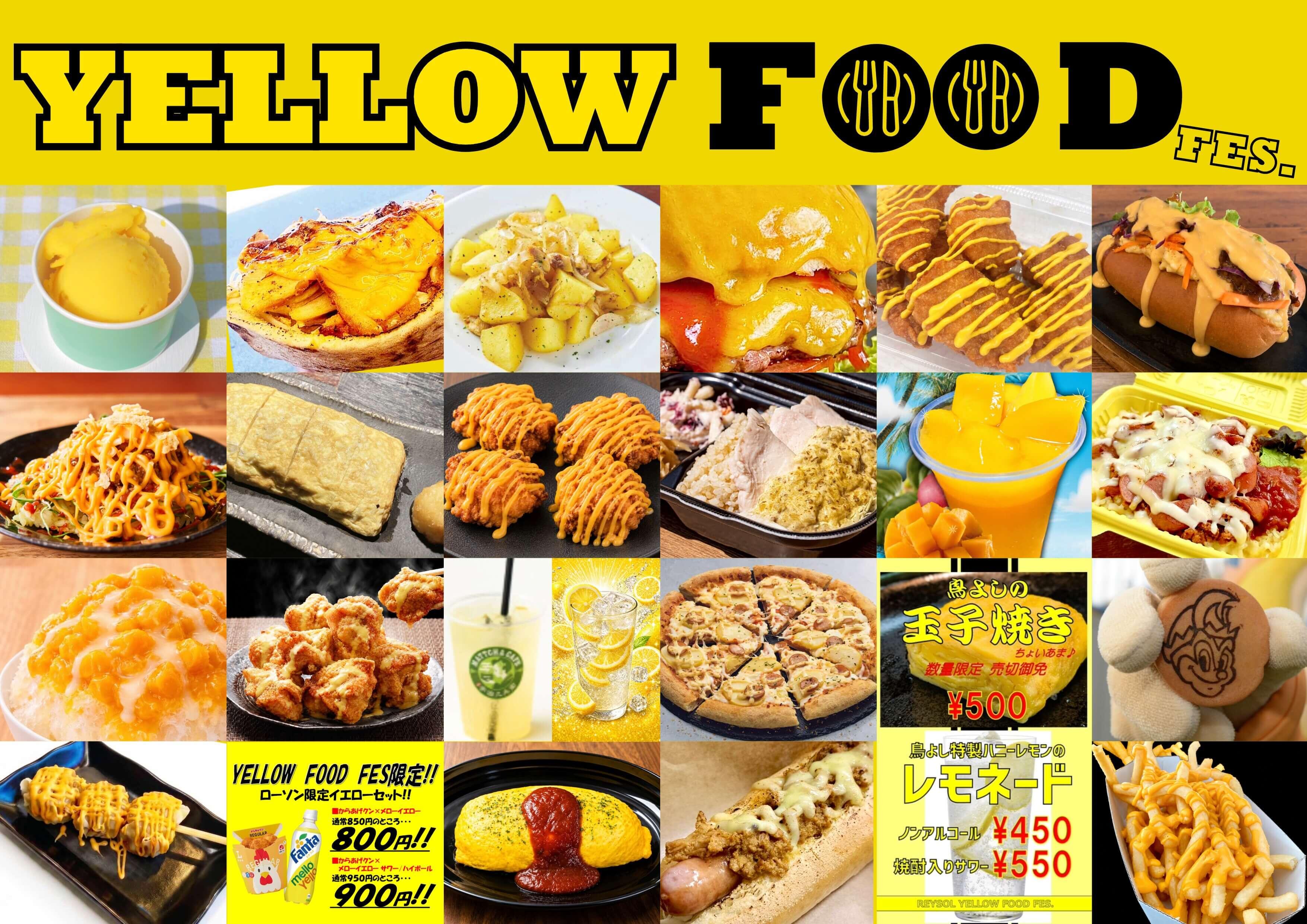 20260523_YellowFoodFesta.jpeg