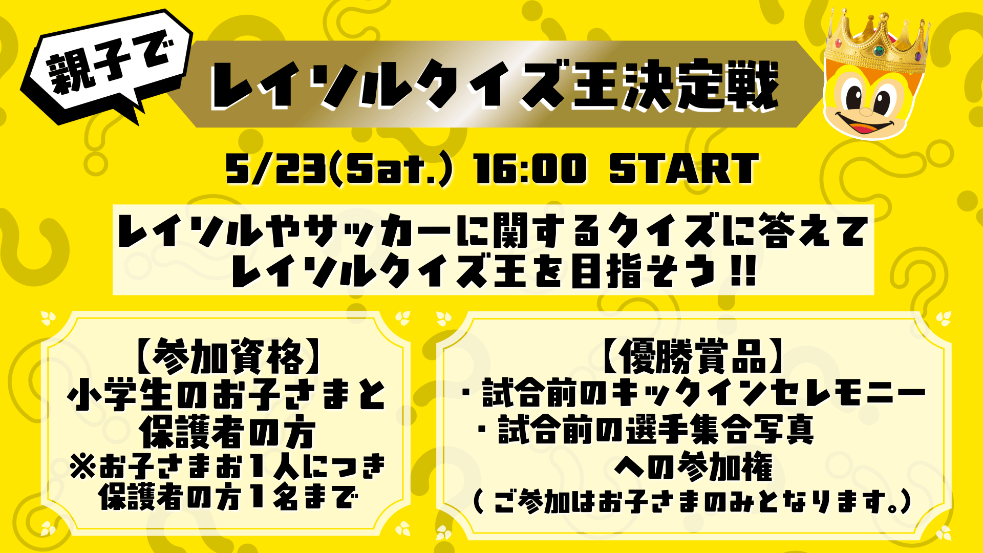 20260523_kidsquiz-1.png
