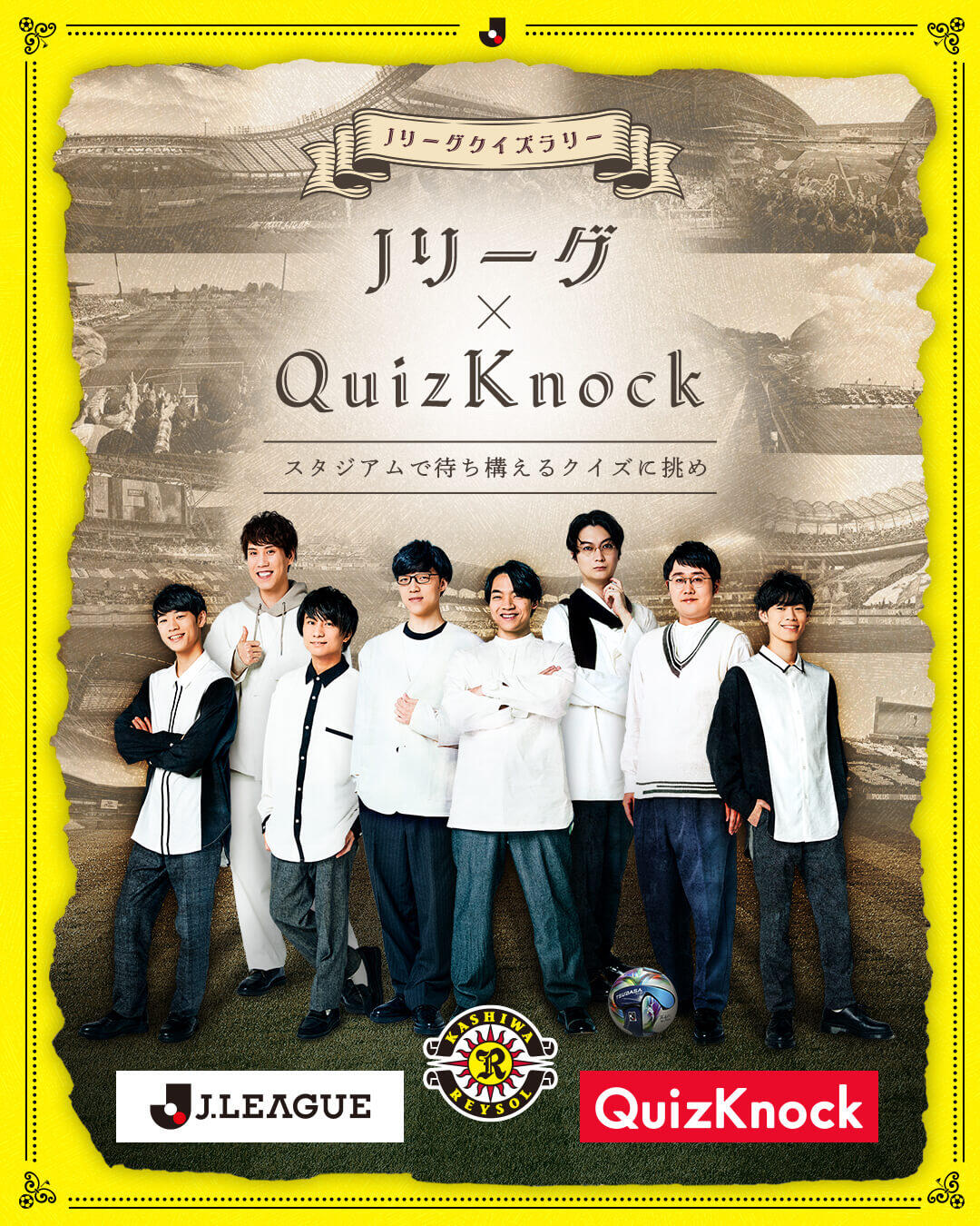 20260523_quizknock.jpg