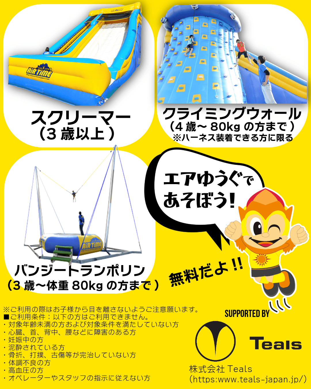 20260523air.png