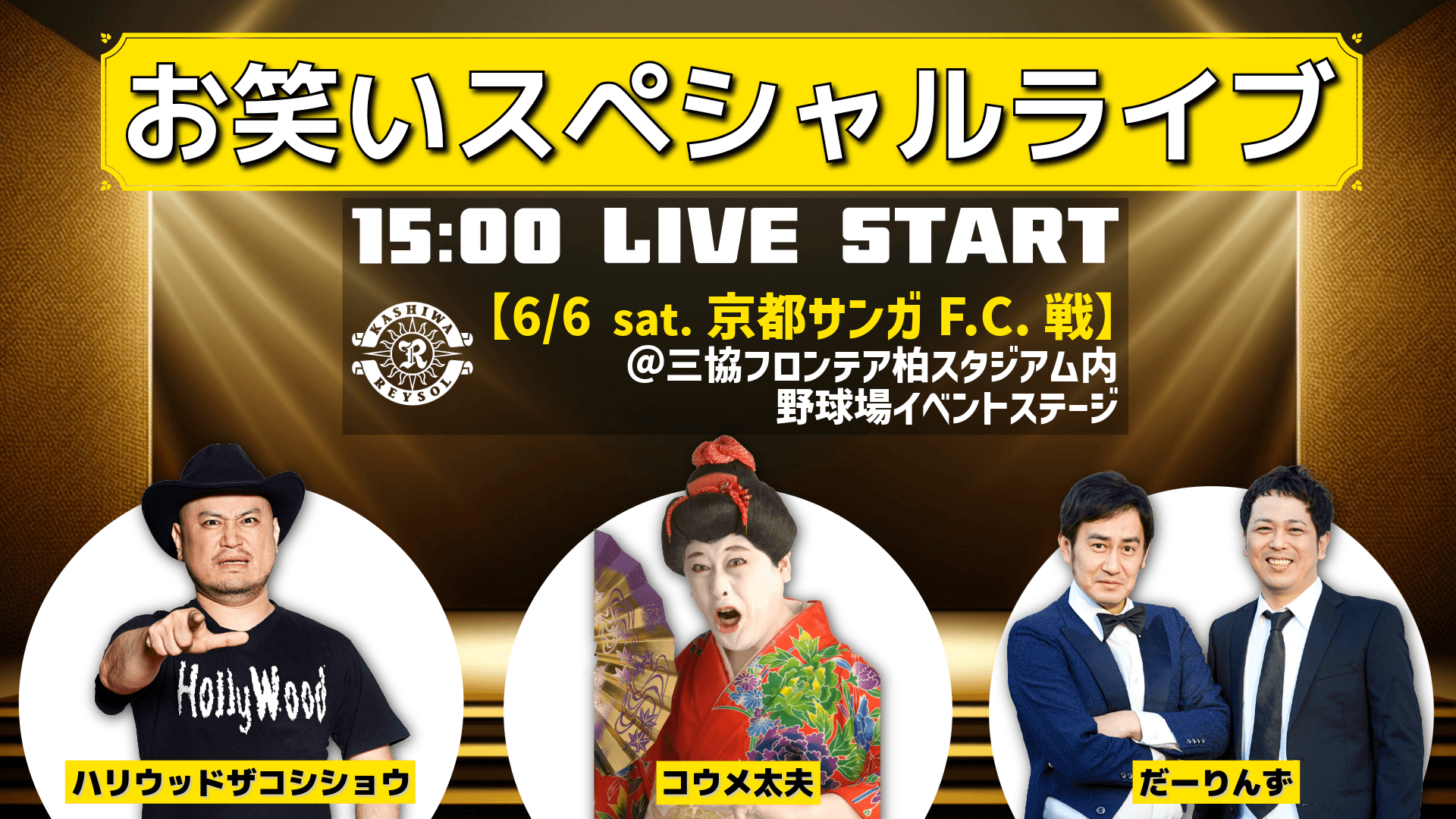 20260606_owarailive.png