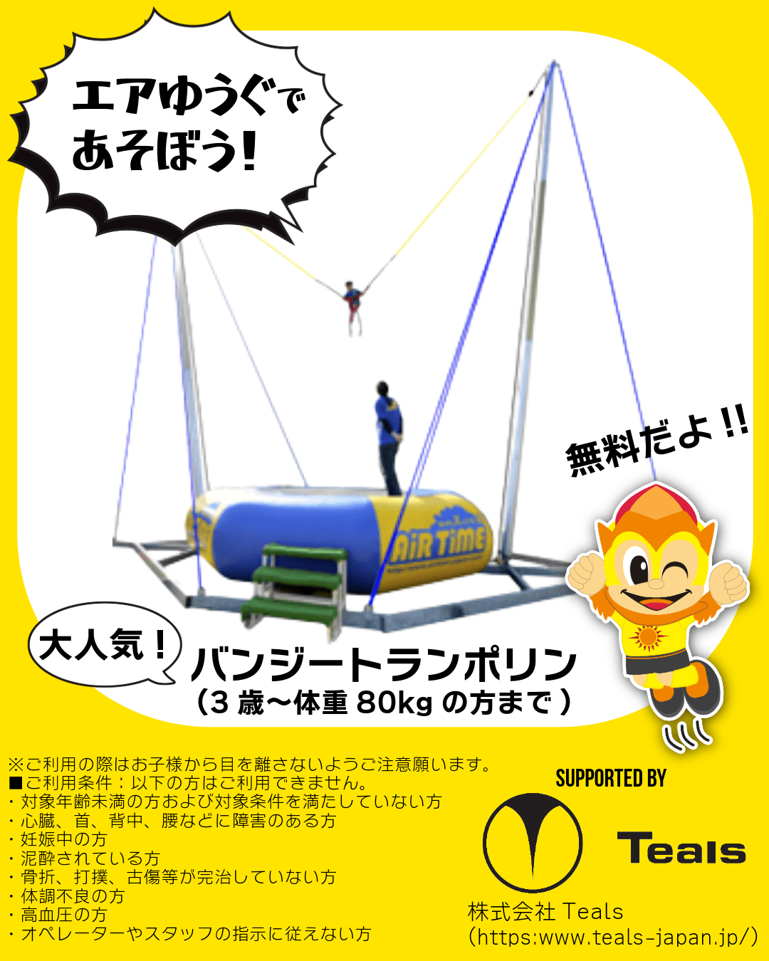 20260606air.png
