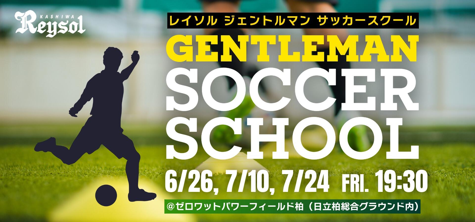 20260626_gentlemanschool.jpeg