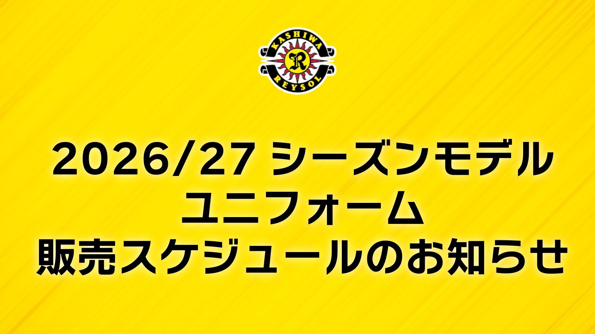 20260701_01_uniform_schedule_kv.jpeg
