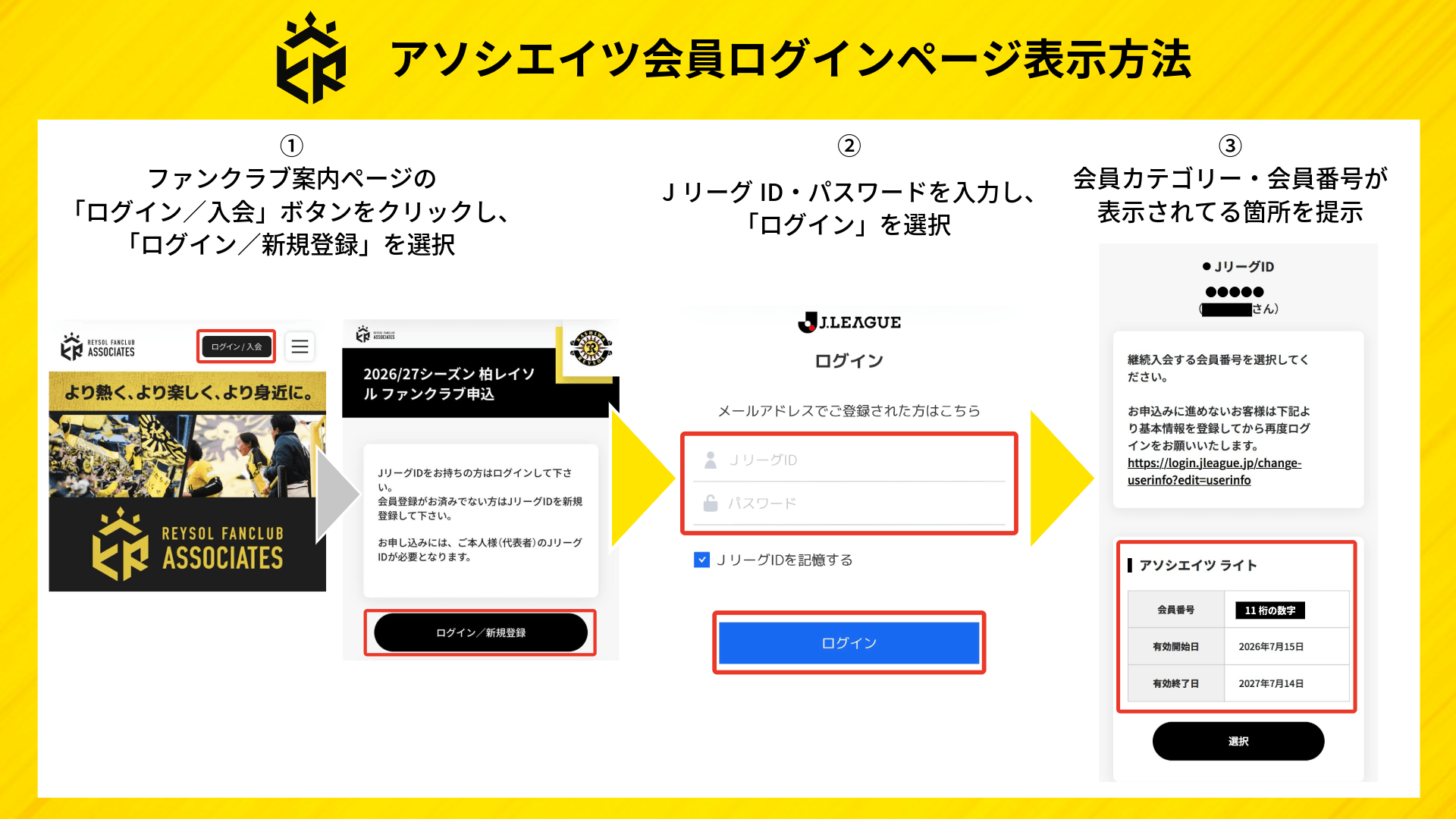 20260701_03_uniform_associates_shop2.png