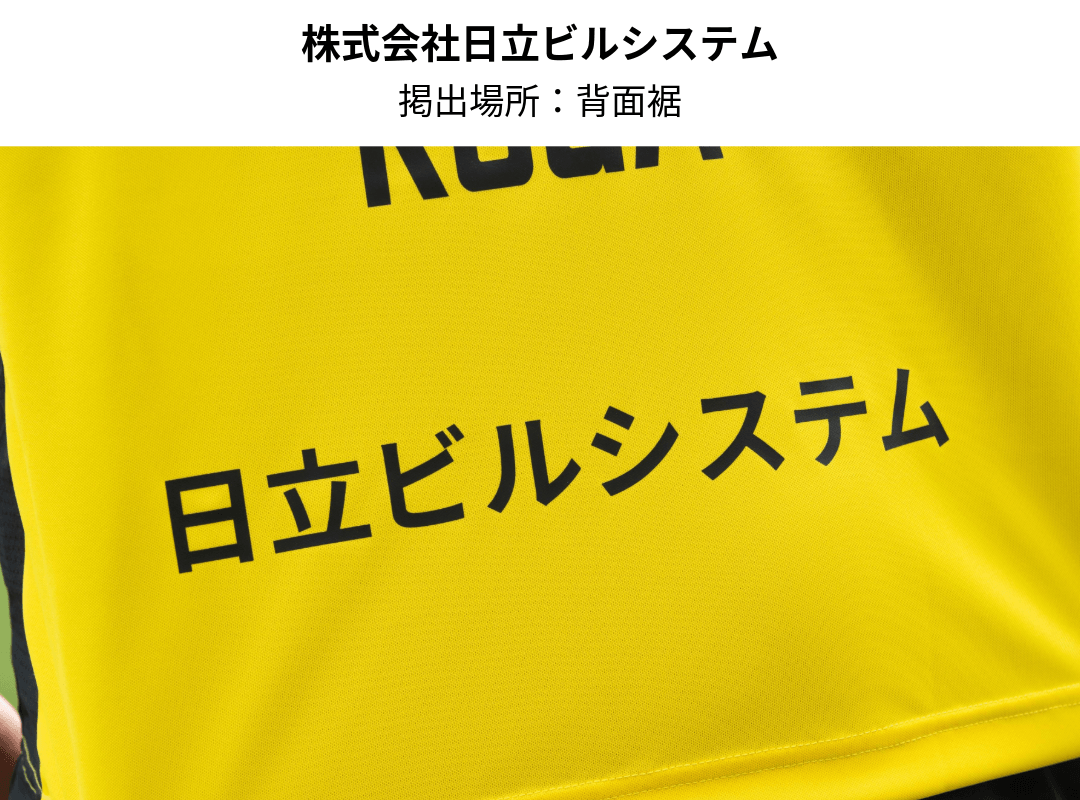 20260704_10_uniform_sponser-hbs.png