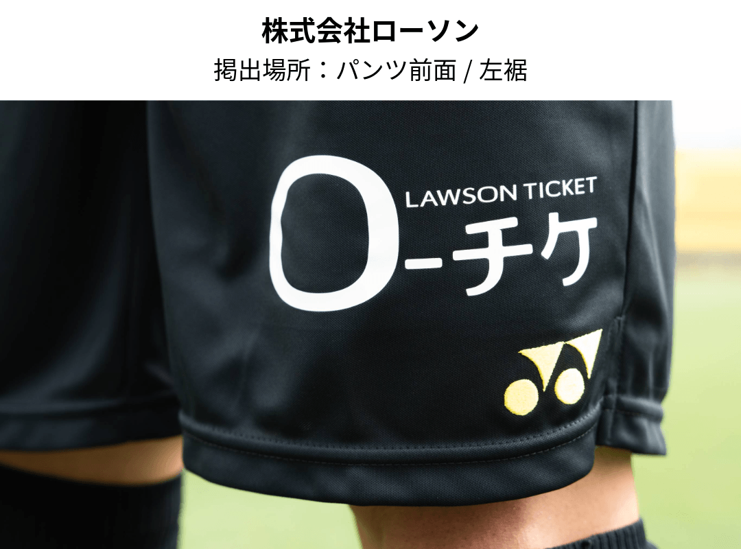 20260704_12_uniform_sponser-lawson.png