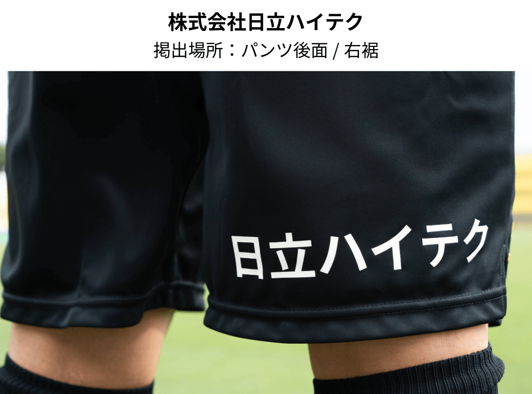 20260704_13_uniform_sponser-htech.png