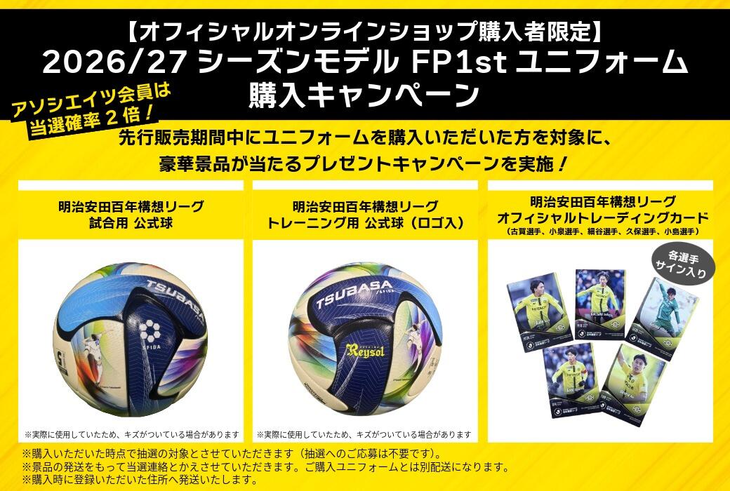 20260704_uniform_campain.jpeg