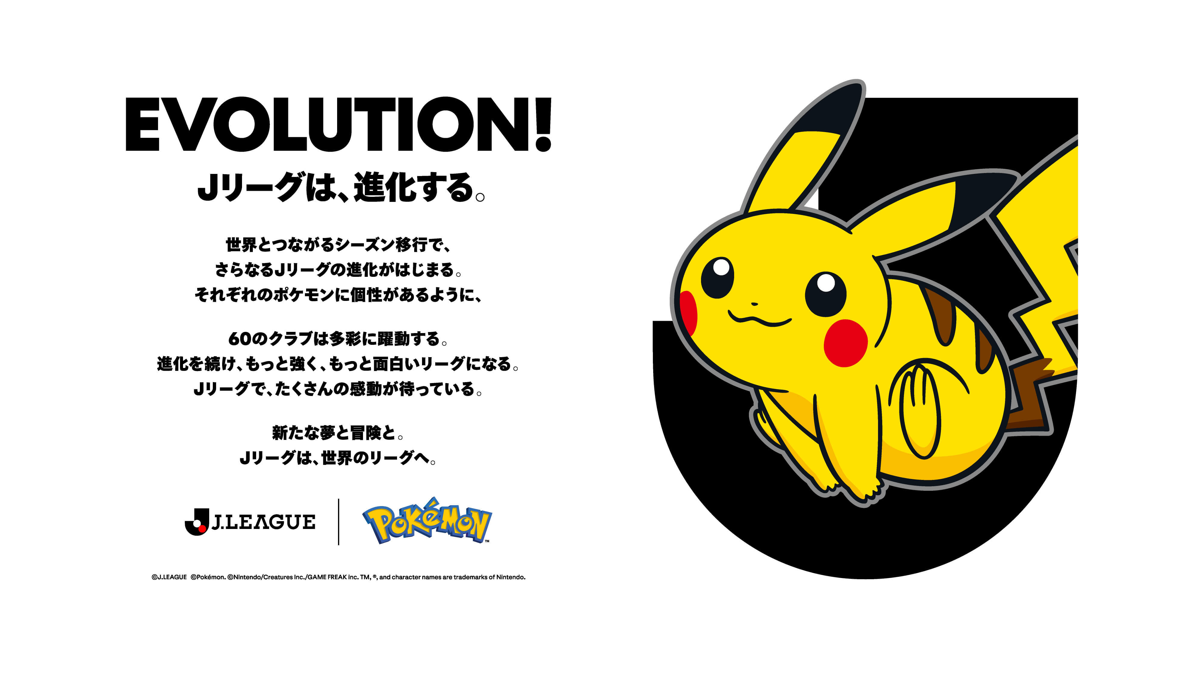 20260706_03_pokemon.jpg