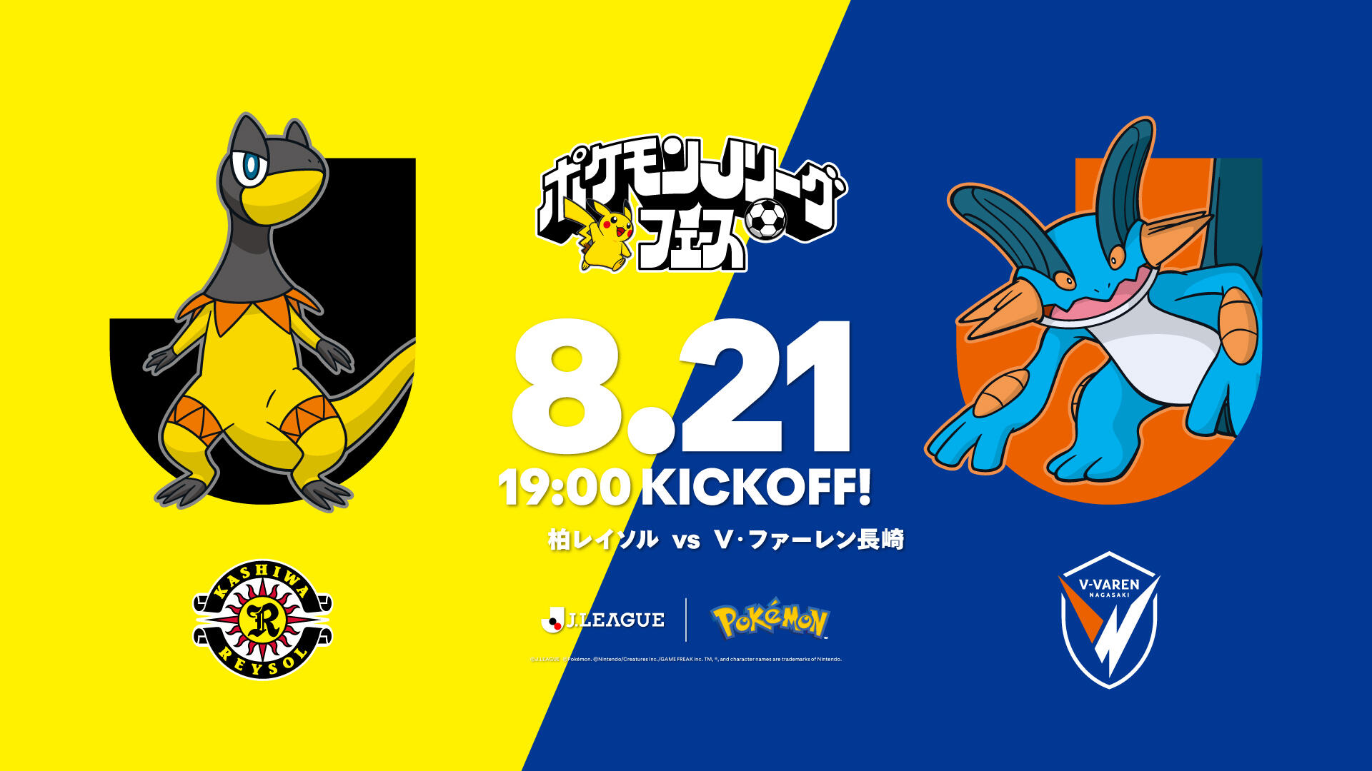 20260721_pokemon_kashiwa1.jpg