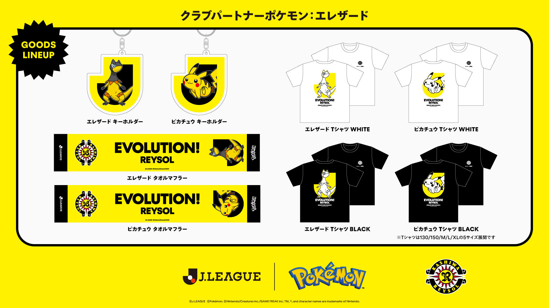 20260721_pokemon_kashiwa2.jpg