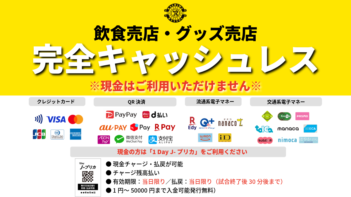 20260728_01_cashless_kv.png