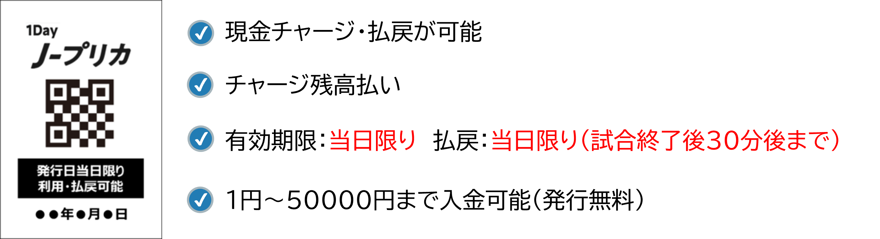20260728_03_cashless_jprica.png