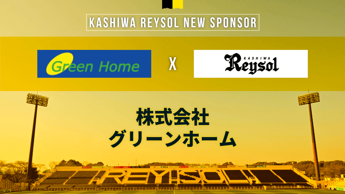 20260801_greenhome.png