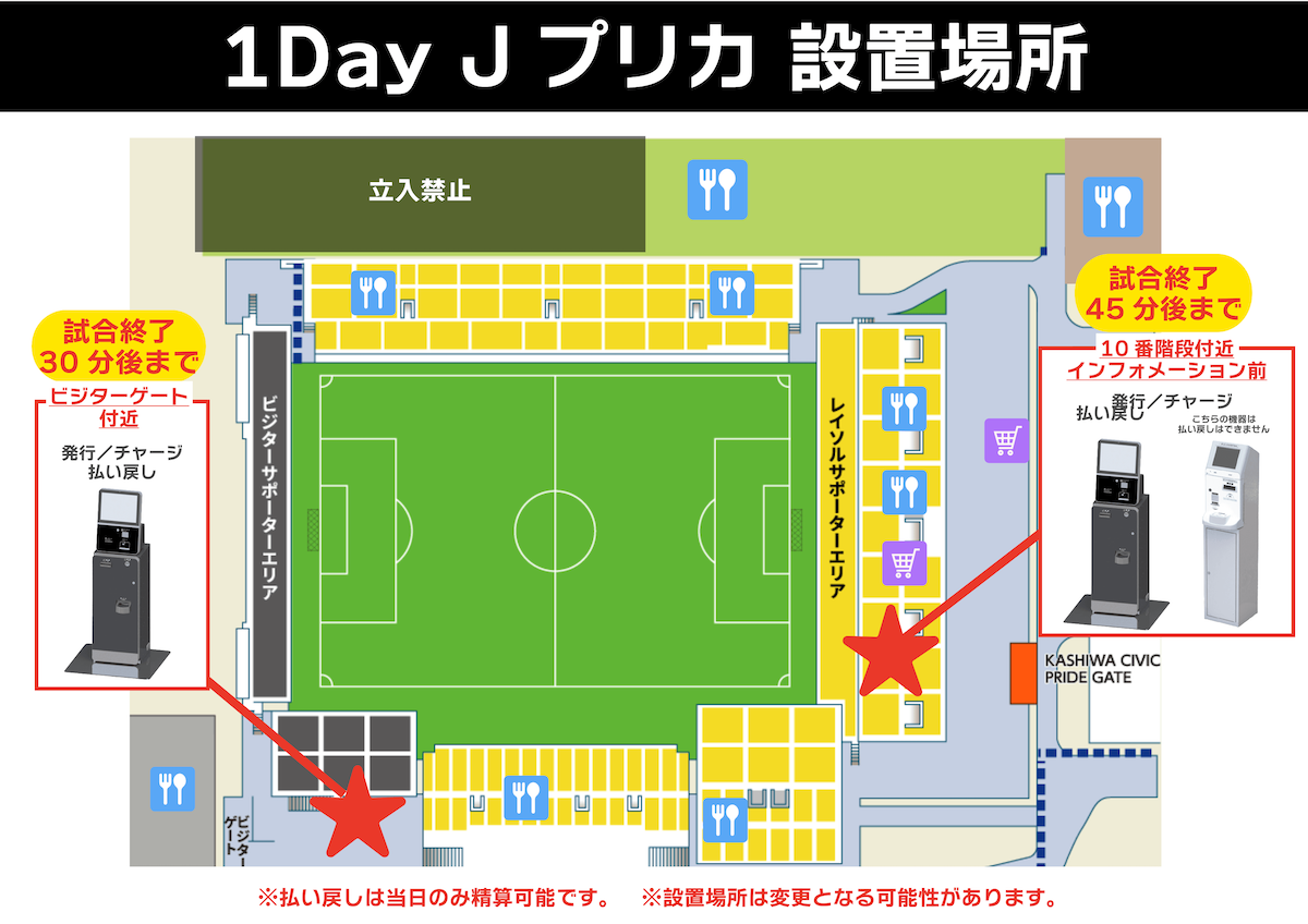 20260808_1dayJpurika_basyo.png