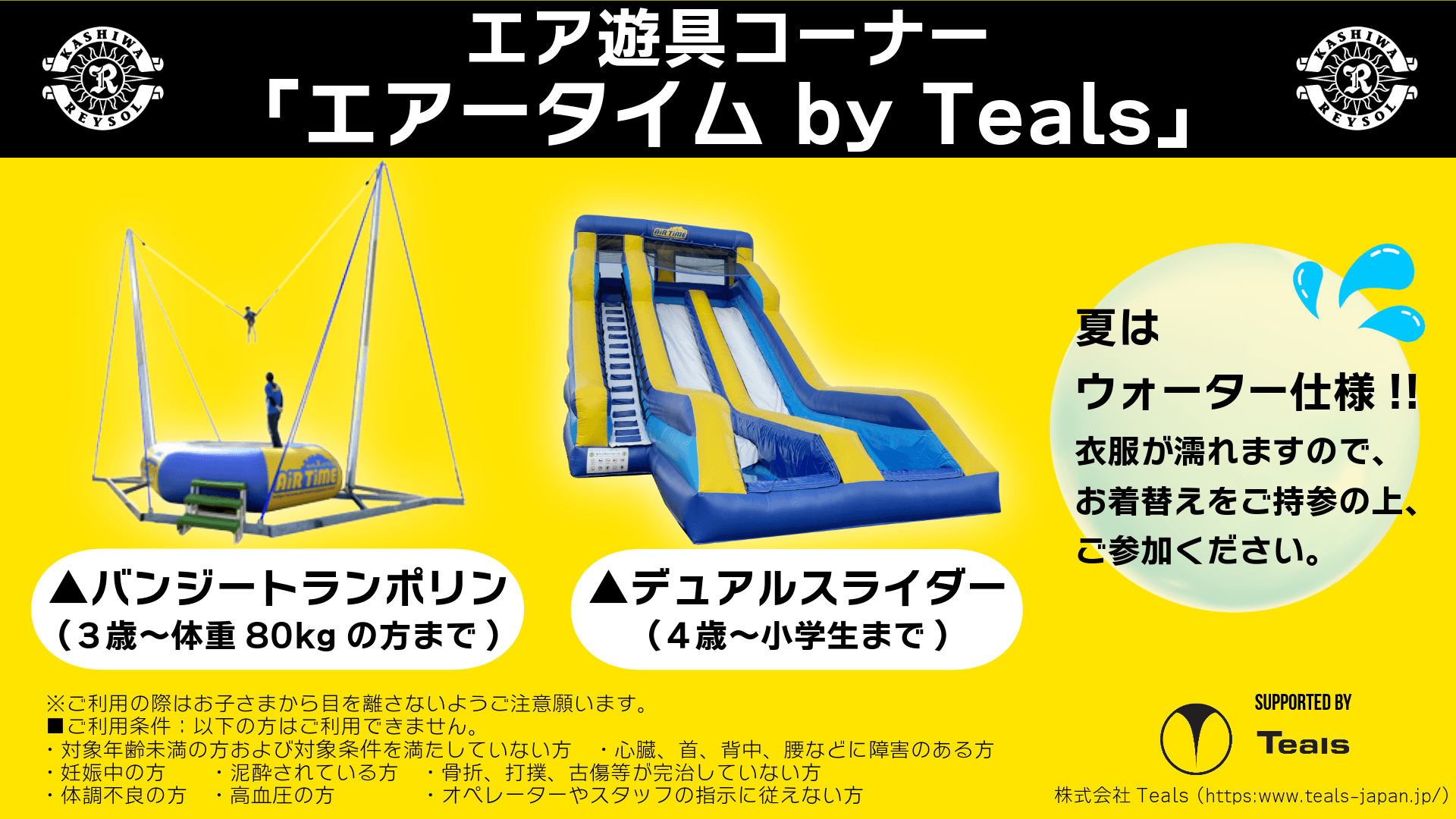 20260808_air.png