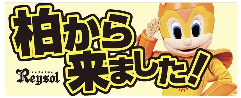 20260814_02_fromkashiwa.jpeg