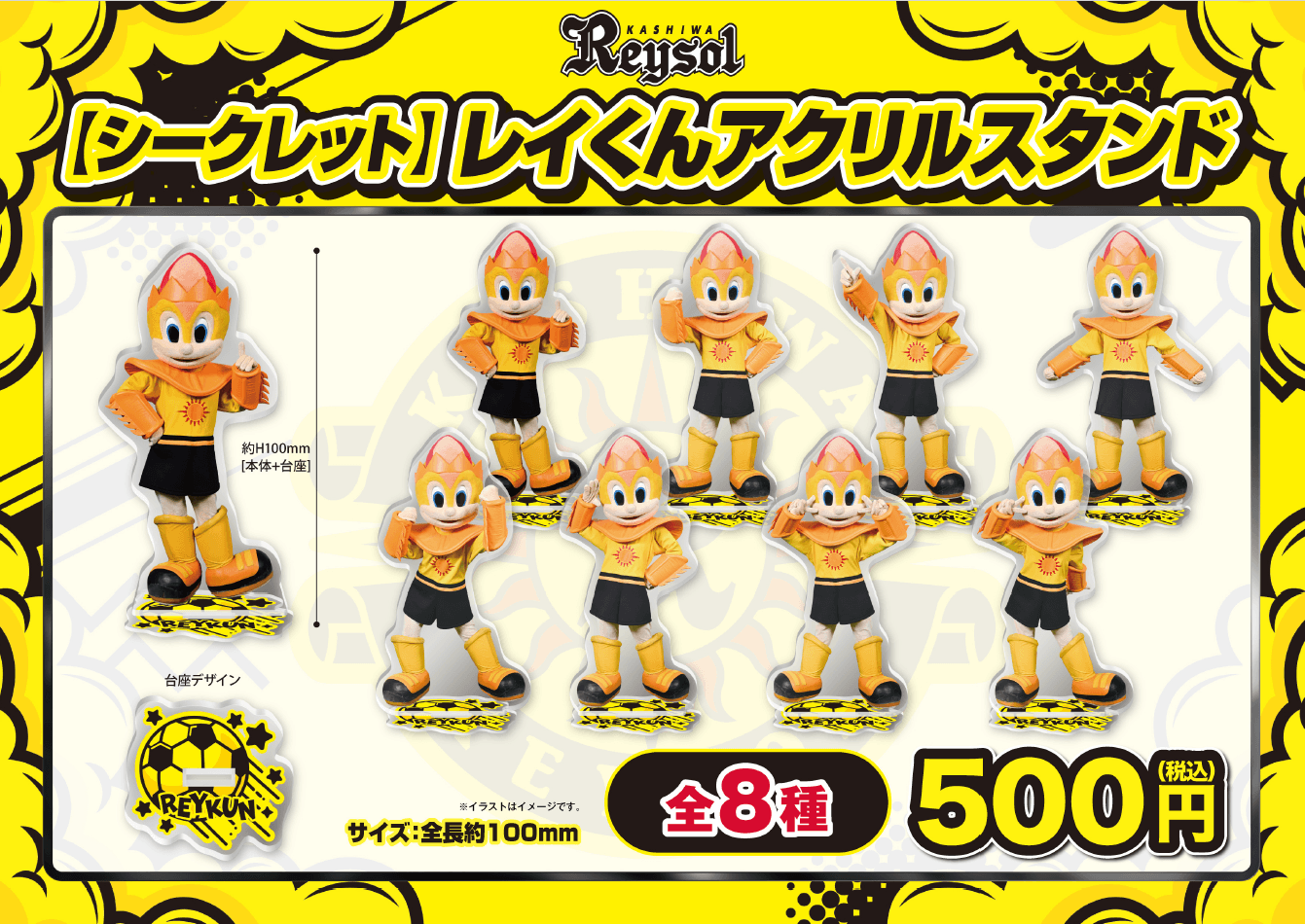 20260814_reykun.png