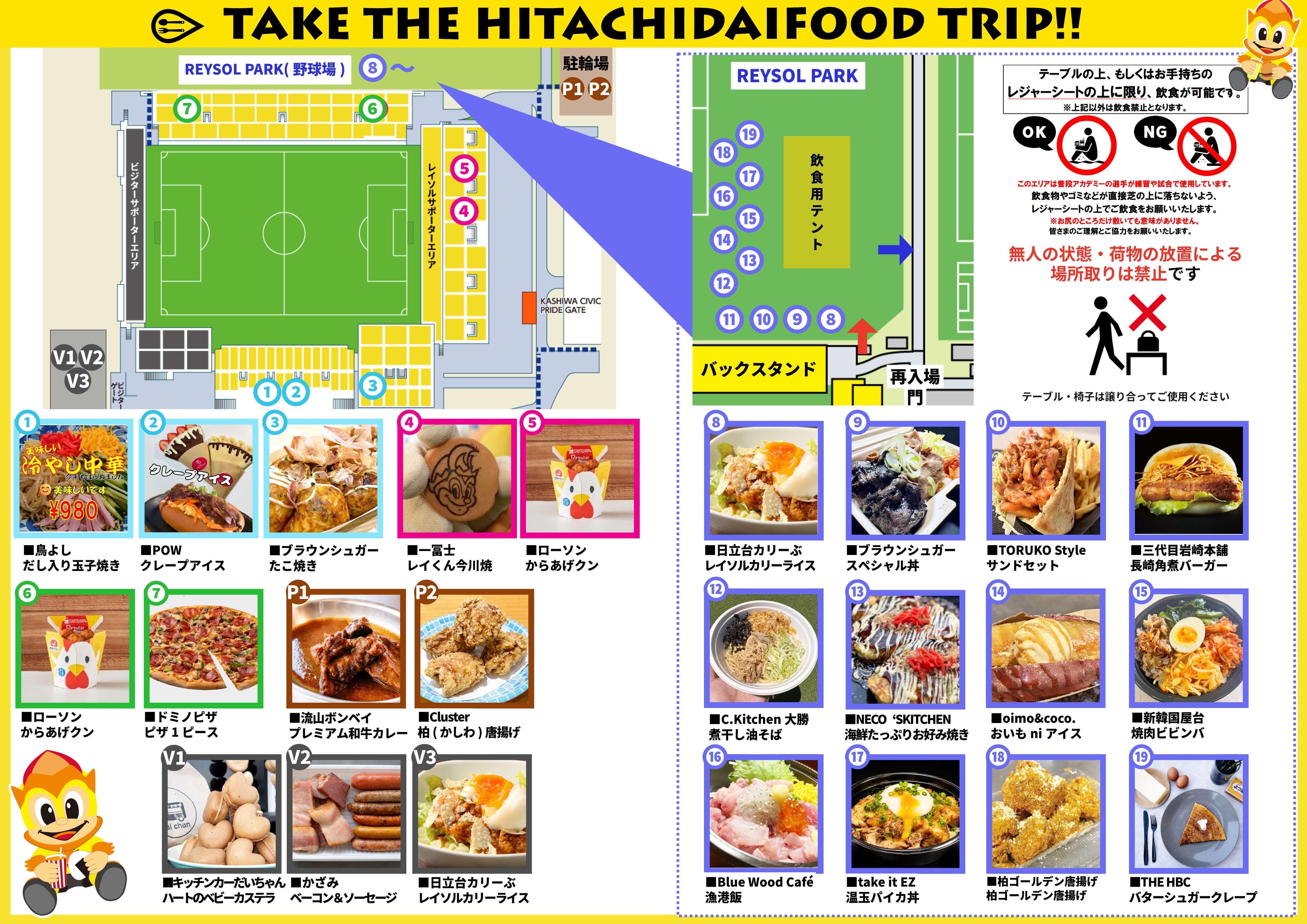 20260821_foodmap.jpeg