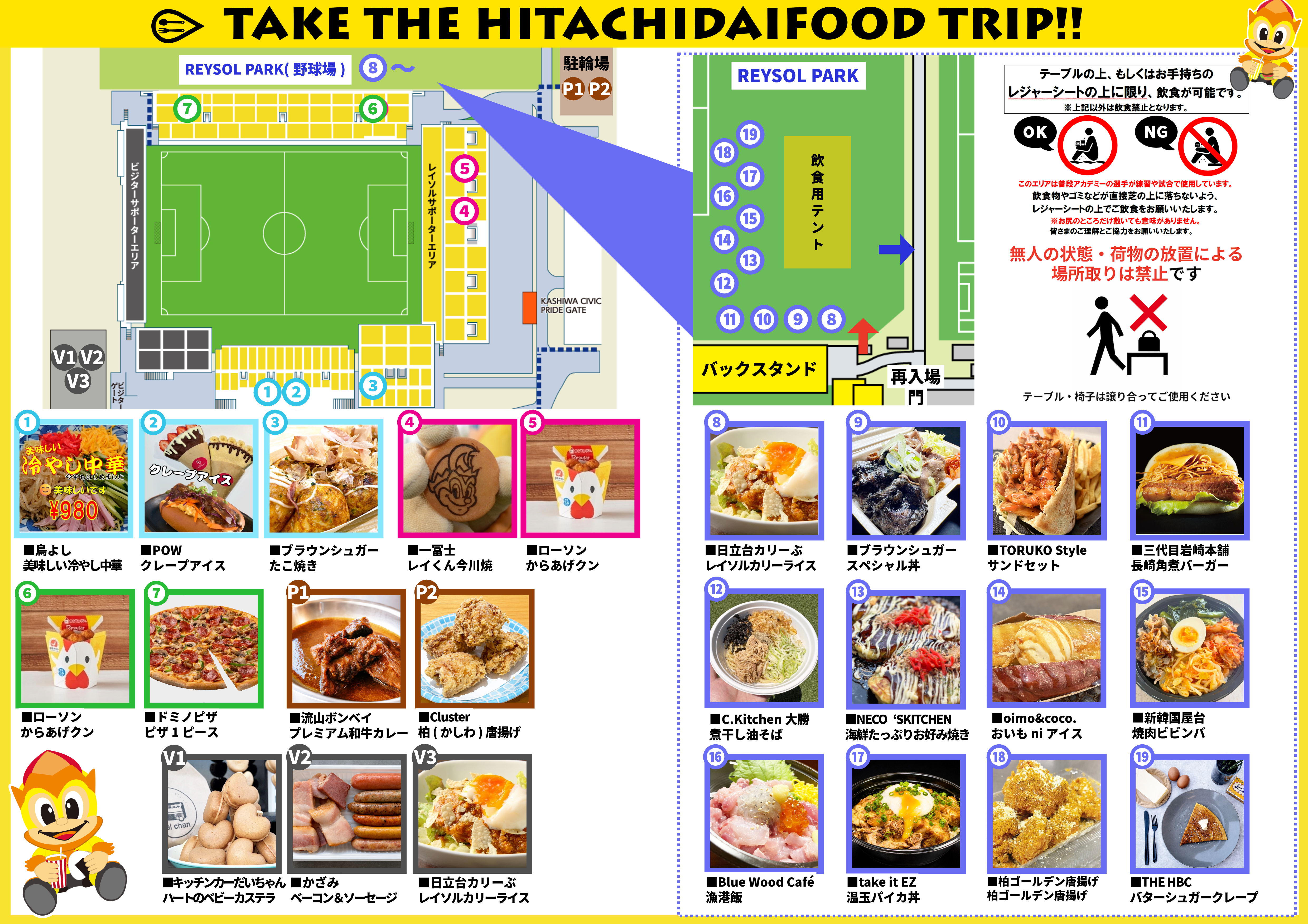 20260821_foodmap.png
