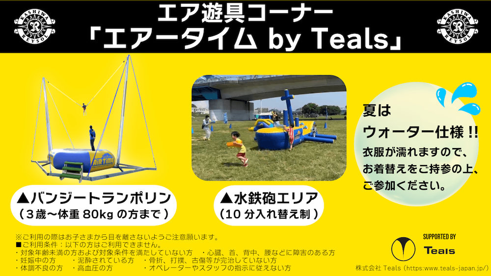 20260821air.png