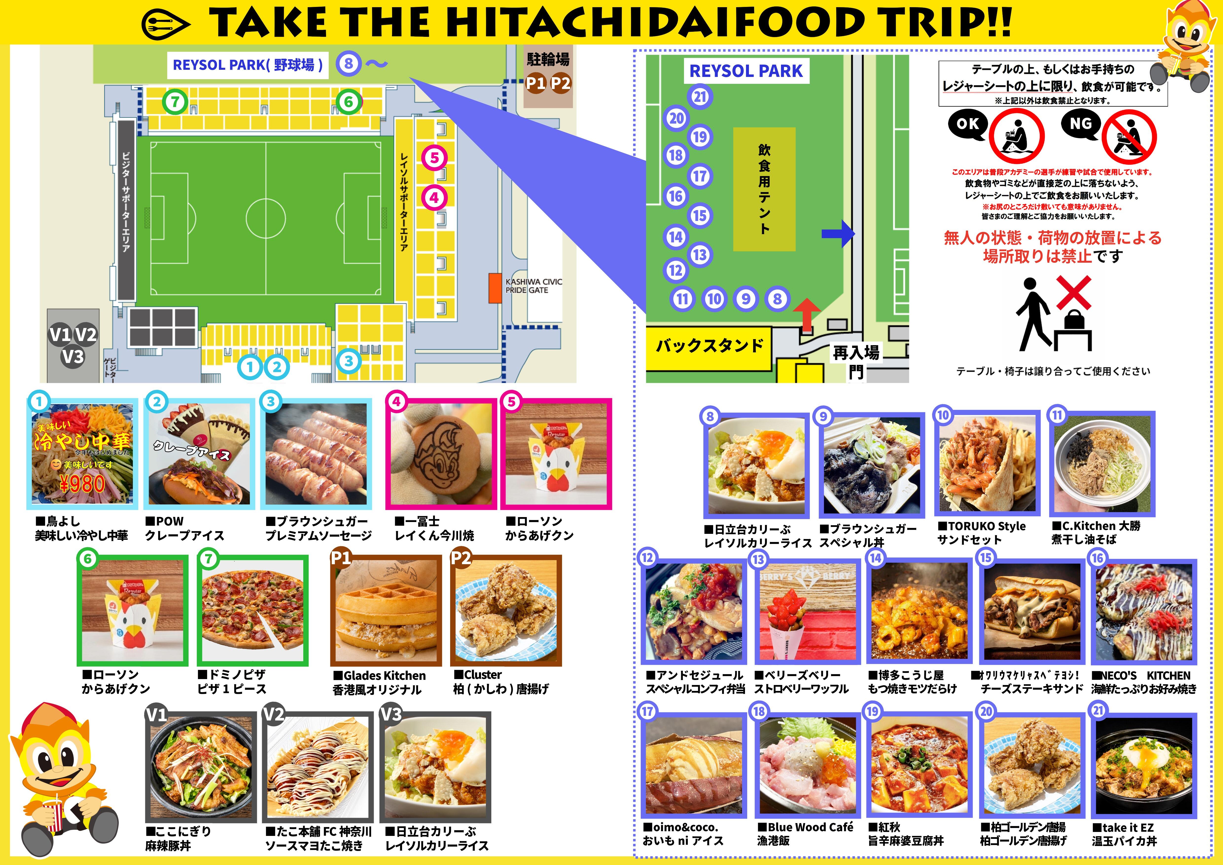 20260906FOODmapHPjpeg.jpeg