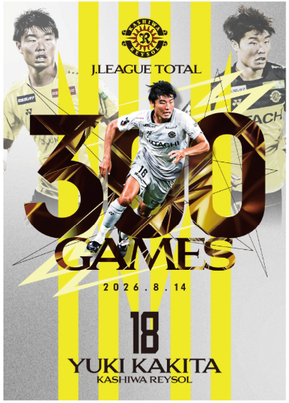 20260906_01_kakita300games_kv.png