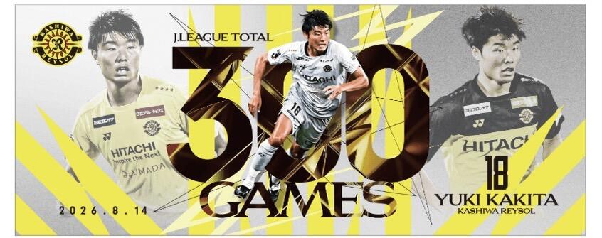 20260906_04_kakita300games_facetowel.jpeg