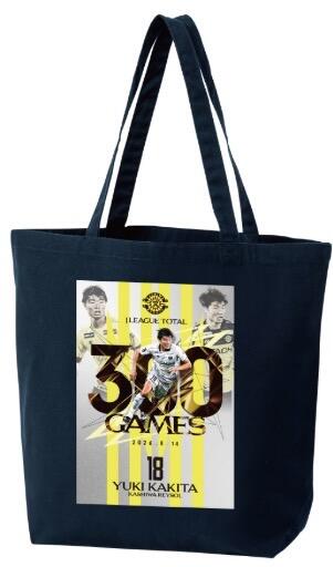 20260906_05_kakita300games_totebag.jpeg