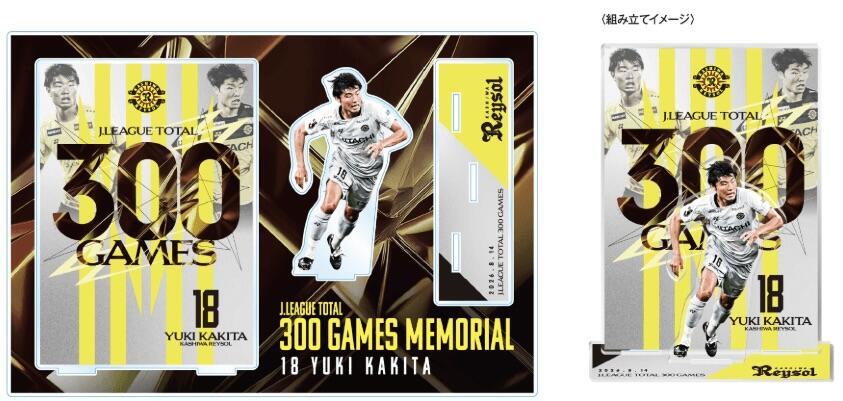20260906_06_kakita300games_acrstand.jpeg