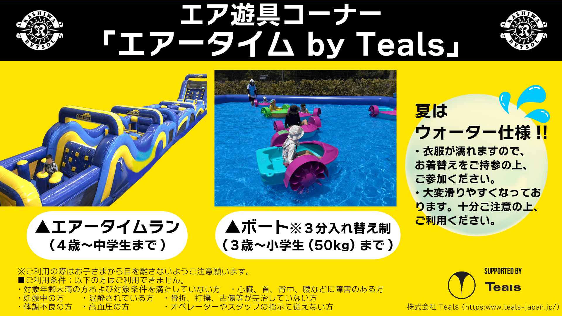 20260906air.png