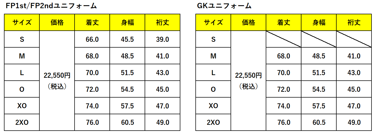 20260907_03_acluniform_size.png