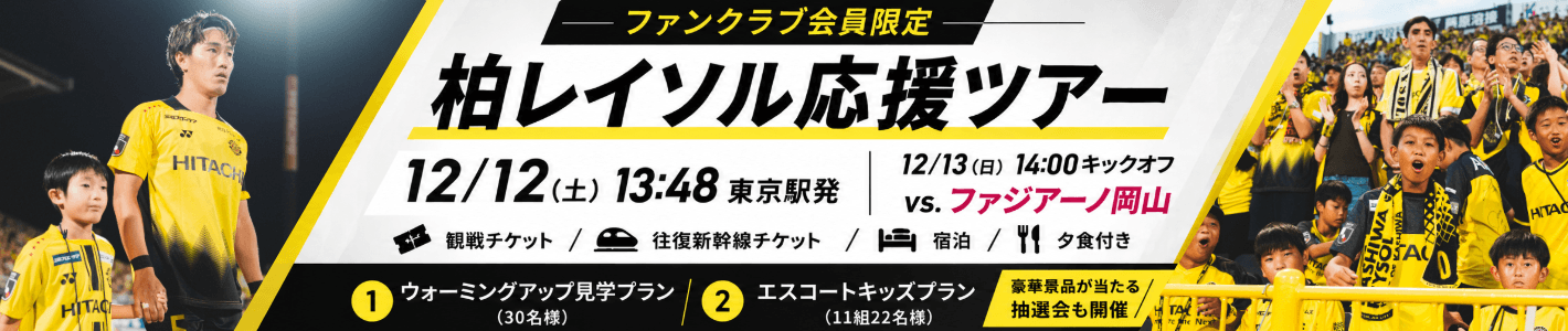 20261001_JTB_awaytour.png