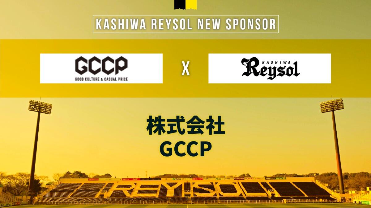 20261001_sponsor_GCCP.jpeg