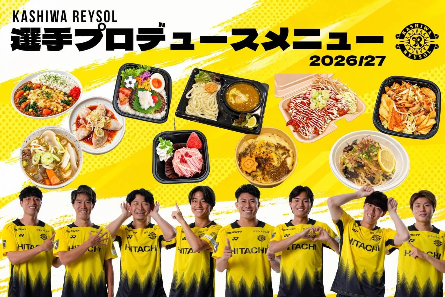 20261003_produce_menu.jpeg