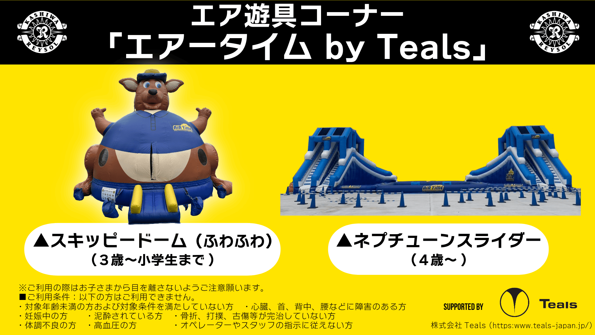20261003air.png