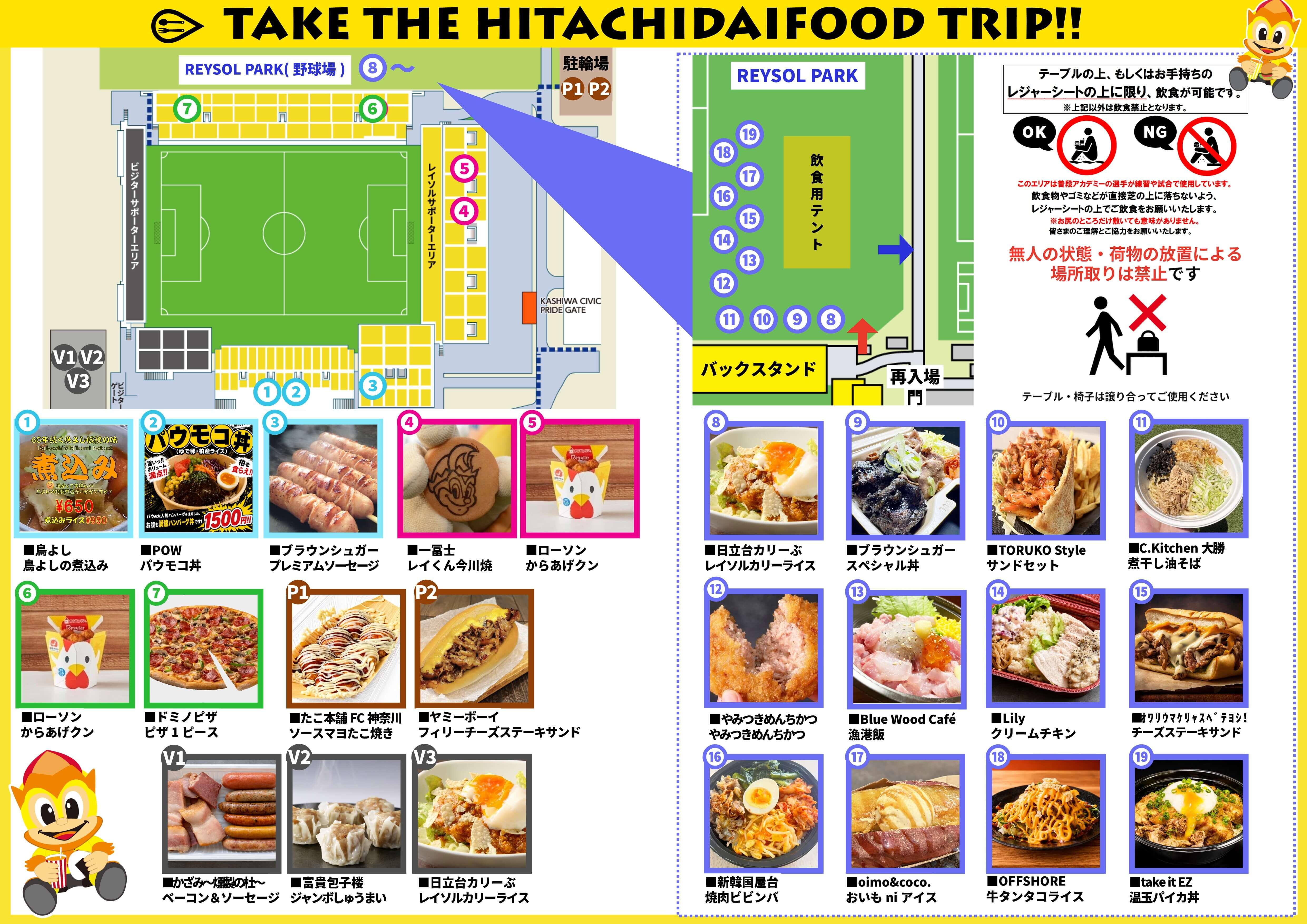 20261009FOODmapHP.jpeg