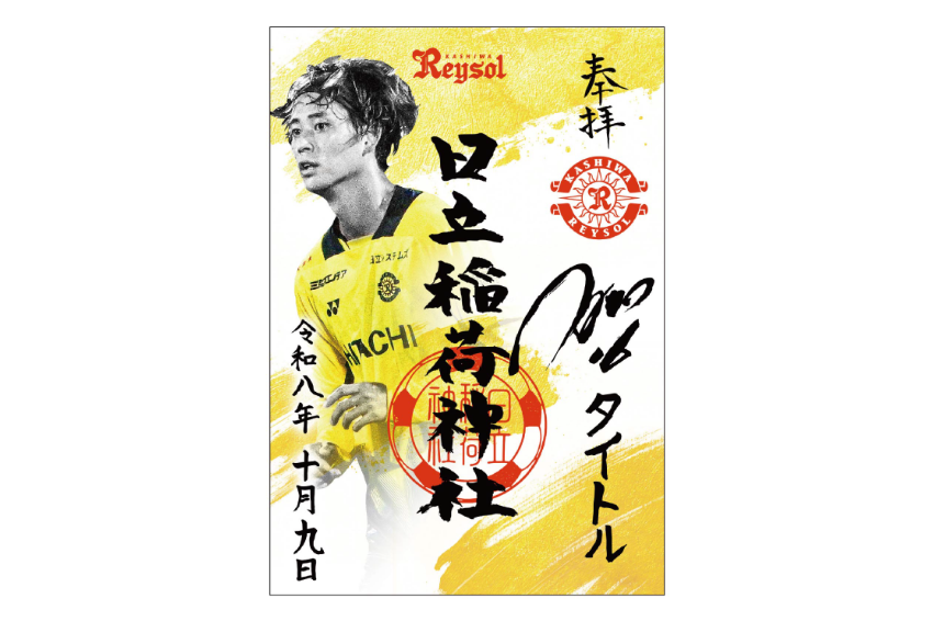 20261009_04_matchdaygosyuin.png