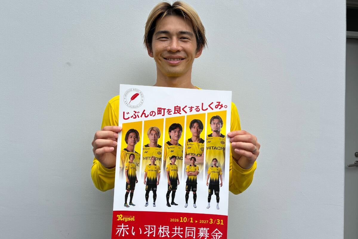 20261009_akaihane_segawa.jpeg