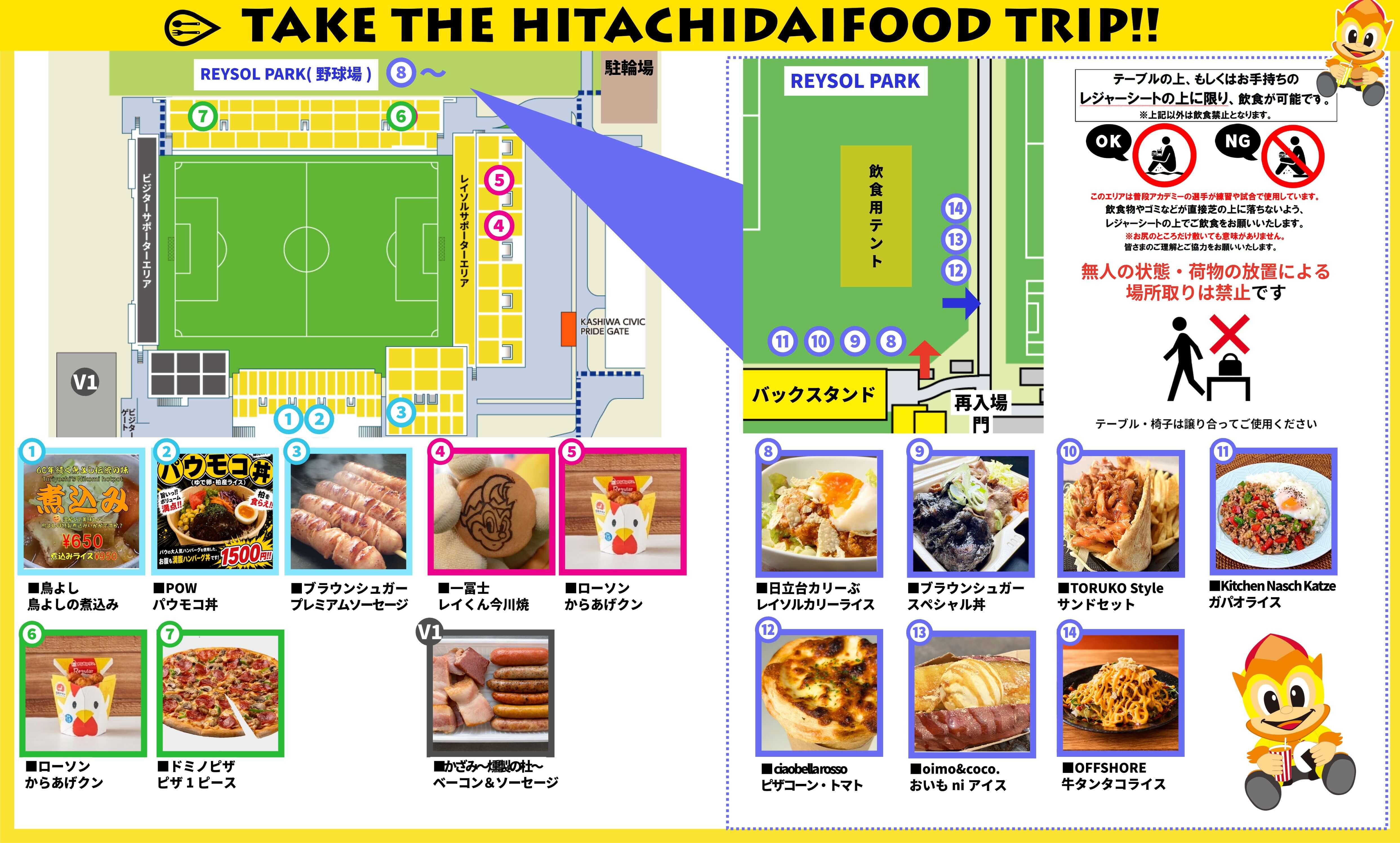 20261014FOODmapHP.jpeg