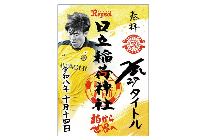 20261014_02_matchdaygosyuin_kumasaka.jpeg