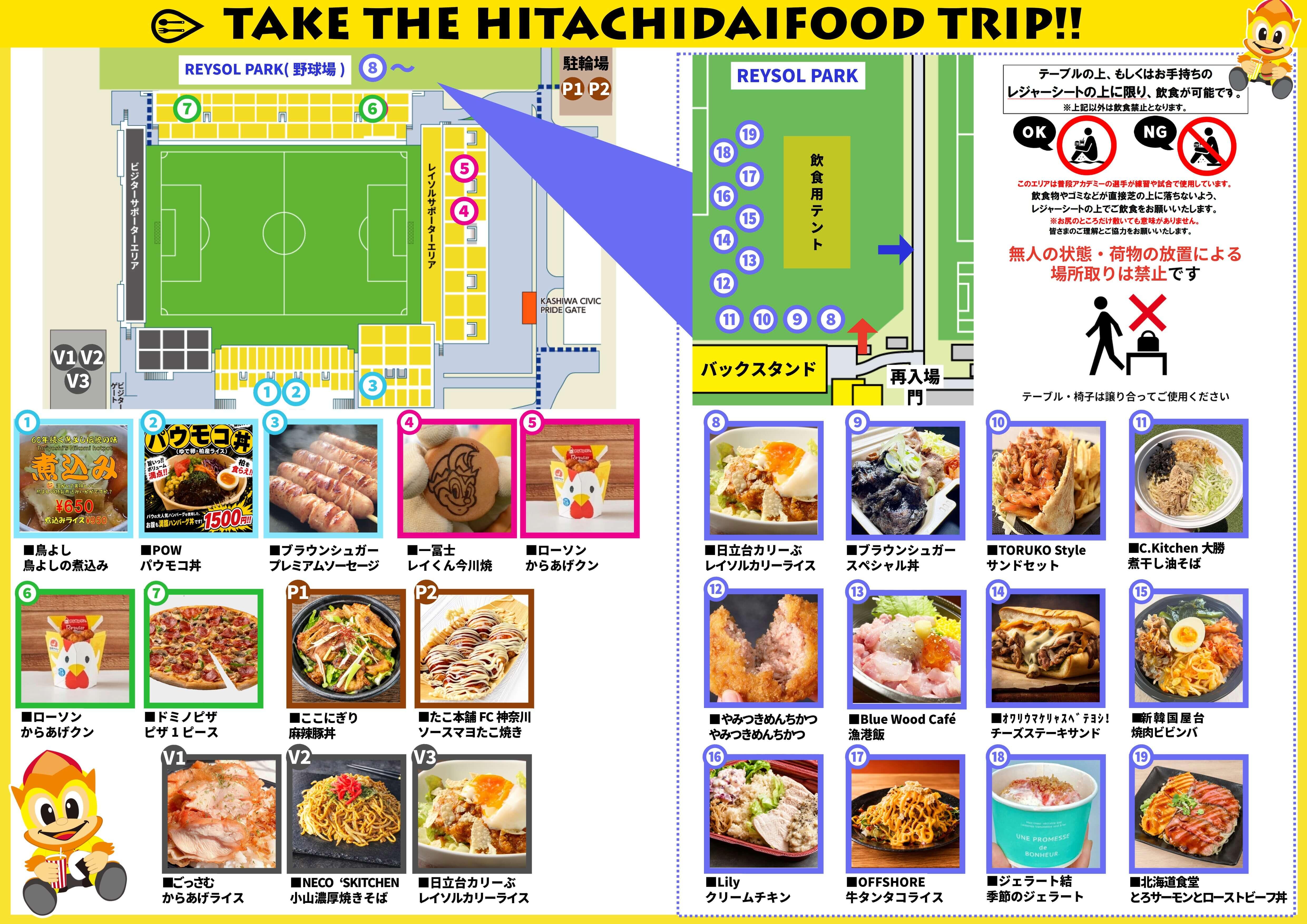 20261017FOODmapHP.jpeg
